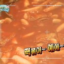 서울옛날떡볶이