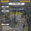 39당구장
