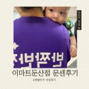 (주)이마트 둔산점 | 육아 ｜4개월아기 이마트 둔산점 문화센터 이용후기