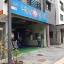 백호카센터 이미지