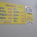 지하네칼국수 이미지