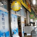 나현식당 이미지
