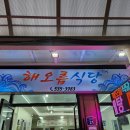 동해대게수협1호 이미지