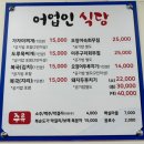 울산식당 | 울산 명촌맛집 어업인식당 가자미찌개 오징어두루치기 후기