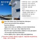 제주안에서 | [제주] 제주 감성숙소 '제주안에서 2호' 후기 | 제주서쪽에어비앤비 가성비 독채펜션 추천