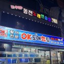 학장목화아파트 앞 이미지