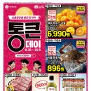 롯데슈퍼 이미지