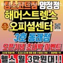 BK 킹스코트 GYM 양정점 네이버블로그