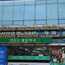 닥터스보청기 - 성남시 수정구 수정로 69 | 닥터스보청기
