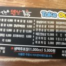 소문난통닭 6900 이미지