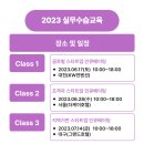 23년 창업보육전문매니저 상반기 실무수습교육 참석 후기