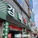 서문제일약국 이미지