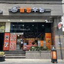 날땡우동 이미지