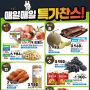 더 큰마트 이미지