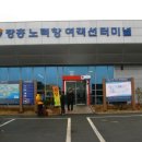 여객선터미널 이미지