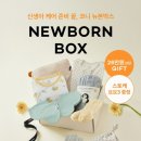 뉴본