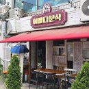 유니나마켓 | 을지로 세운상가 맛집 이멜다 분식, 새우 크림 파스타 후기
