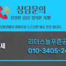더늘푸른공인중개사사무소 이미지