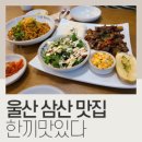 한끼맛있다 이미지