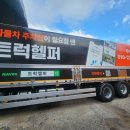 트럭헬퍼 로고