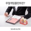 당신e빛나는 치과의원 이미지
