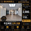 뉴신세계공인중개사사무소 | 대구 중구 삼덕동 신축 주인세대 포룸 월세 경대병원역 동성로 인근