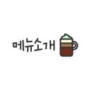 드립주드릭 이미지