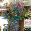 사랑농촌꽃교육농장