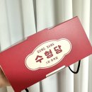 수형당 이미지
