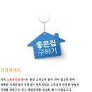 일동공인중개사사무소 이미지