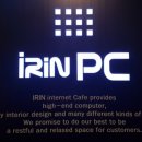 피씨채널 PC방 이미지