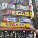 중국정통발관리 신림점 신림동마사지 다녀온 후기