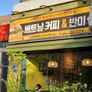 서래아트홀 | 맛집] 서래 마을 베트남 쌀국수 맛집 '에모이(EMOI] 서래마을 점' 방문 후기 / 반포 심산 아트홀 근처 맛집