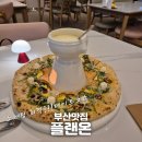 [서면 양식집 추천] 부산 데이트 코스 맛집 플랜온 피자 파스타 냠냠 25.3.2