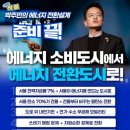 춘천시 도시형종합폐기물처리시설 재활용선별센터 | [박주민 약속] 기후에너지 5대 전환과 기후리더십