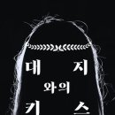 대지의 전개 네이버블로그