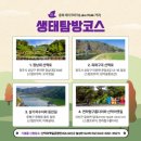 충북 레이크파크 둘레길 스탬프투어