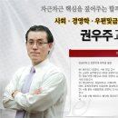 [에듀피디] 9급 사회복지직/시험일정/시험과목/전망/사회/권우주교수님 이미지