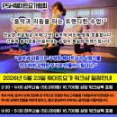 [5.23 성남] 뻔한 카운팅은 그만! 음악과 리듬으로 완성하는 '웨이트요가 워크샵' 이미지