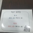 개울가빨래방 이미지