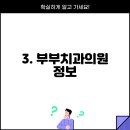 담양중앙치과의원 이미지