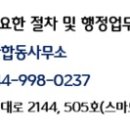 새봄행정사사무소 이미지