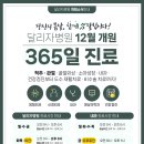 달리자병원 이미지