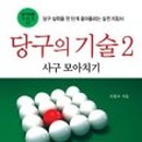 당구명인 이미지