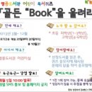 어린이 독서퀴즈(3월) 이미지