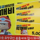 먹깨비 이미지