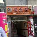 대흥장 이미지