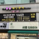 명품체형관리 이미지