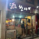 酒 사발 이미지