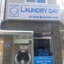 조은빨래방 이미지